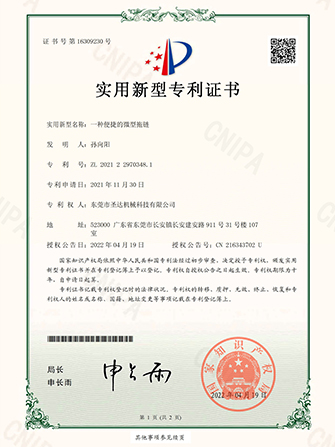 一种便捷的微型拖链.jpg